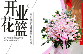 广东汕头市潮南区陇田镇敦灶村花篮配送